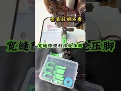 टेफ्लॉन प्लास्टिक प्रेस पैर