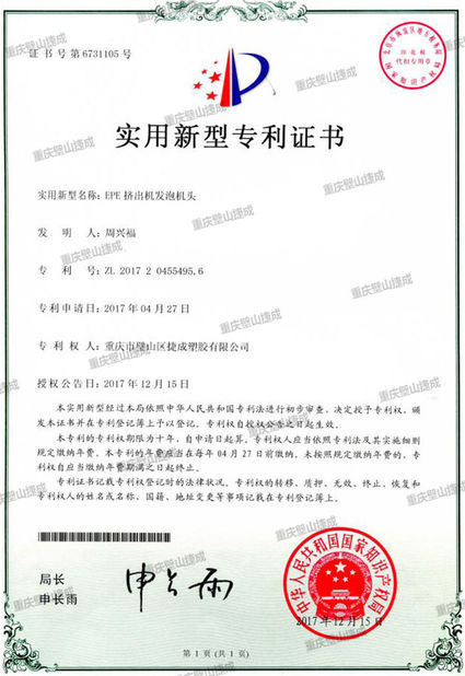 चीन Taizhou SPEK Import and Export Co. Ltd प्रमाणपत्र
